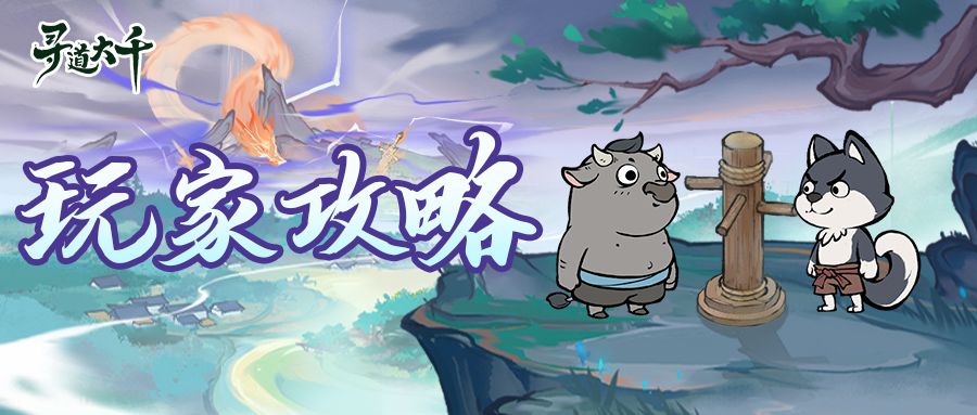道友投稿｜弟子试炼攻略截图