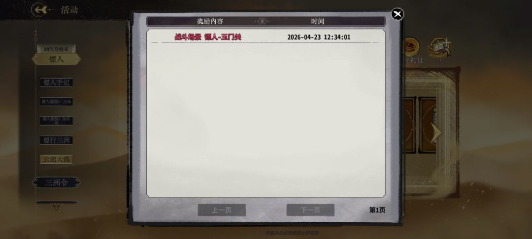 为什么坚持弈仙牌。因为他有货真出啊。3 1