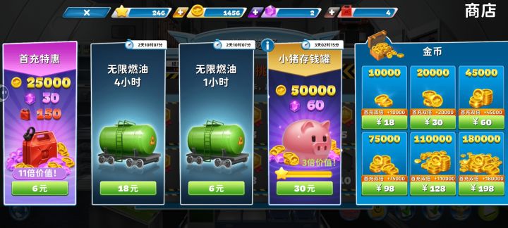 无线燃油一个小时能玩多少局？截图