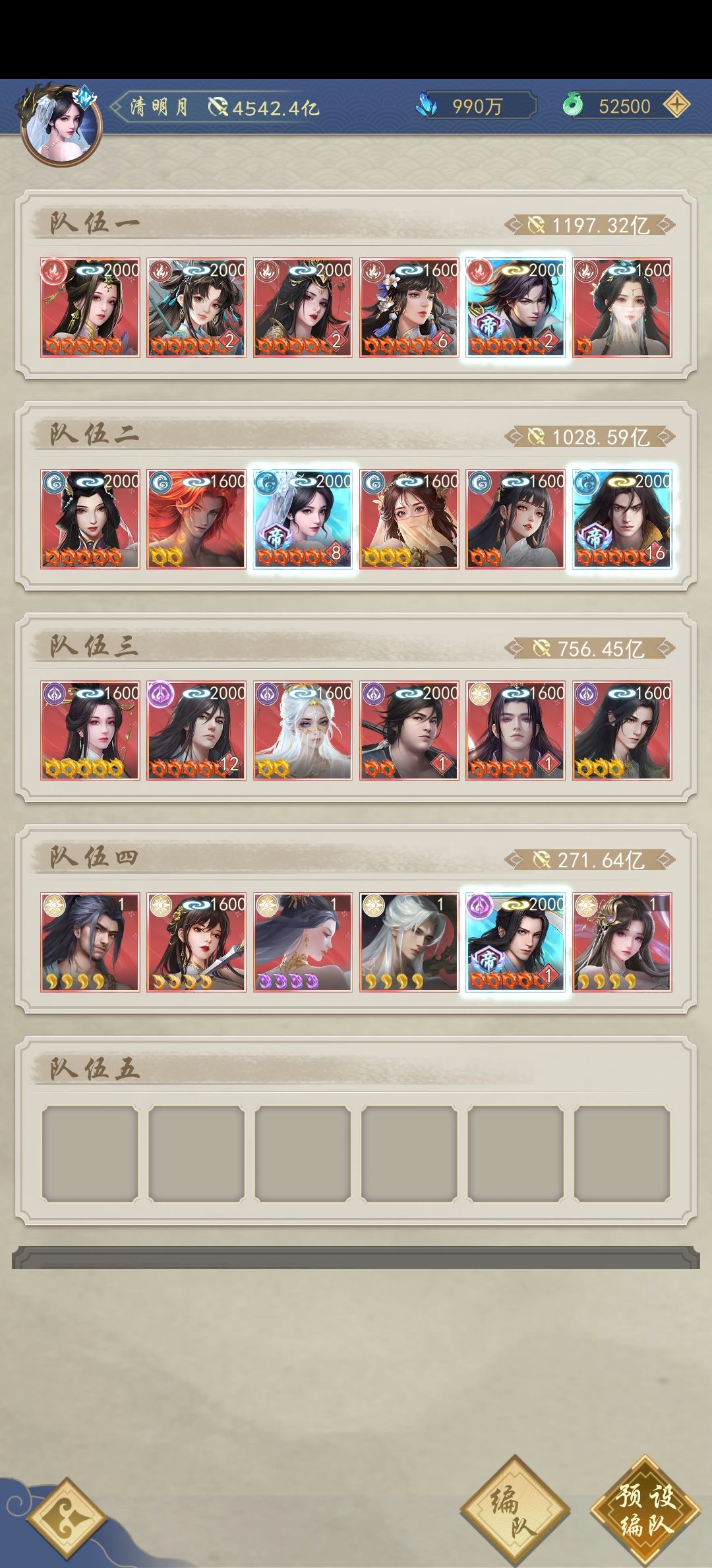 第四位登仙,时隔27天 2