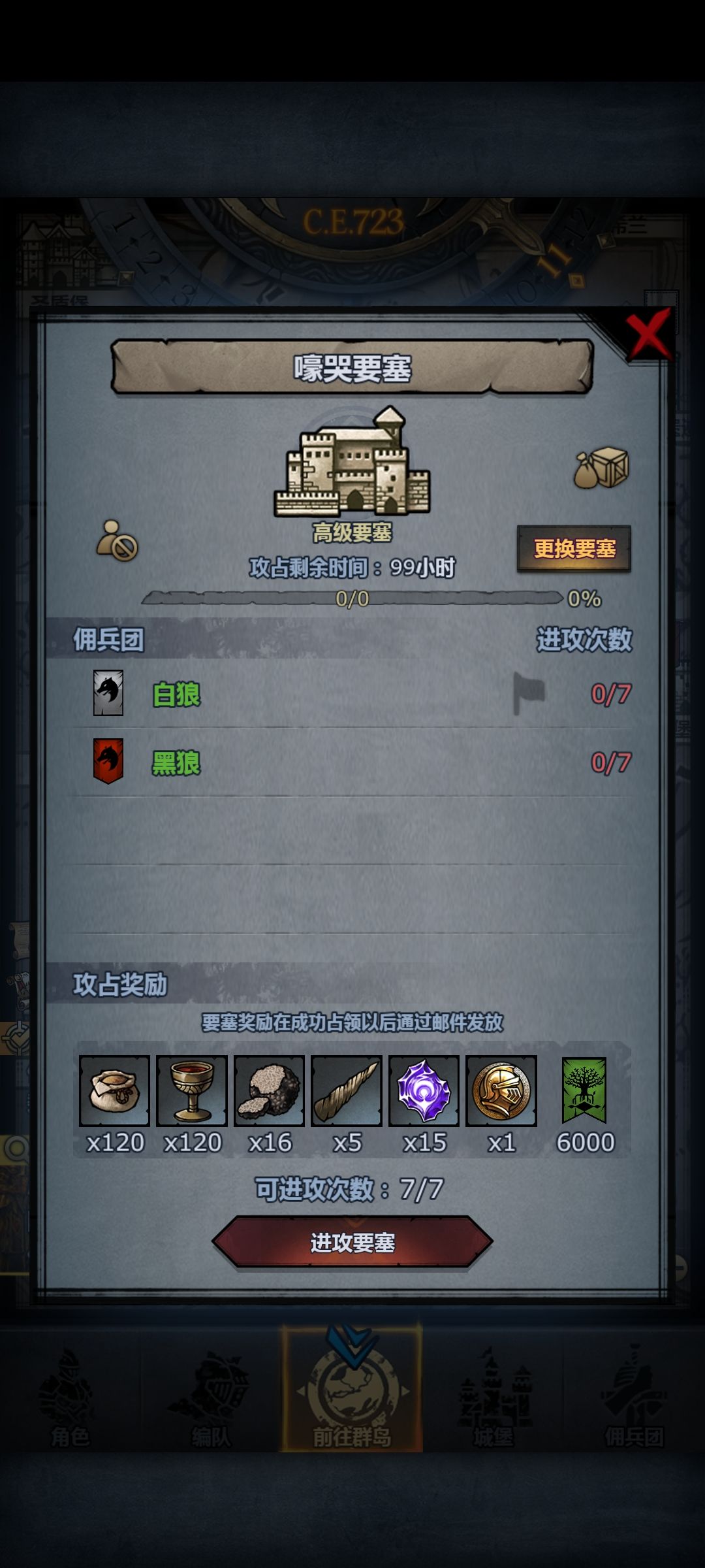 茫茫人海相遇 1