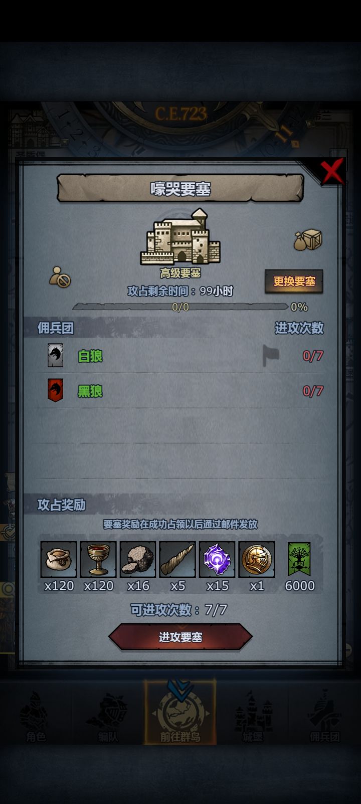 茫茫人海相遇截图