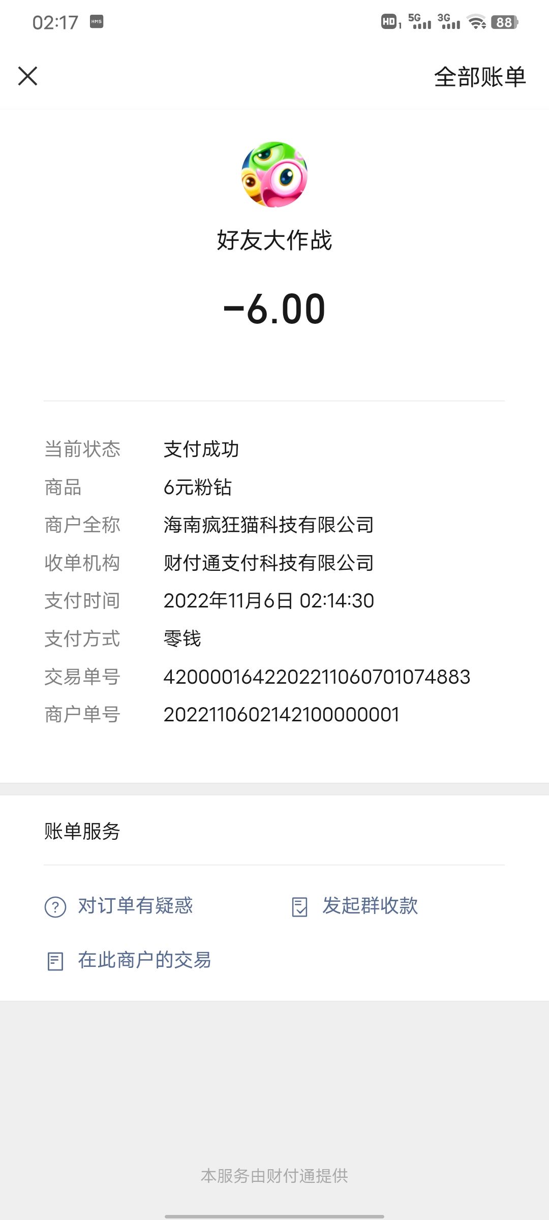 动态图片 2
