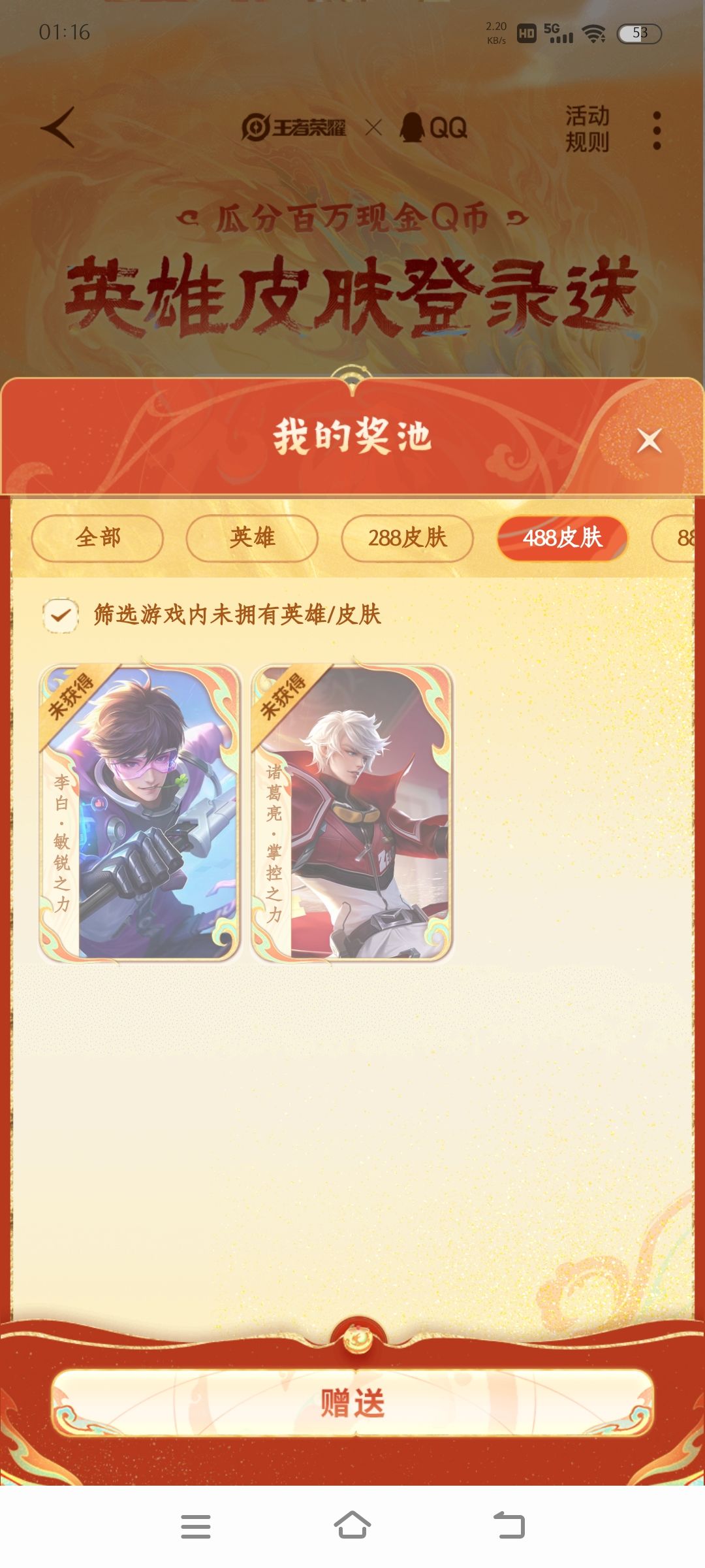 有想换蔡文姬的吗,我没有的都可以 2