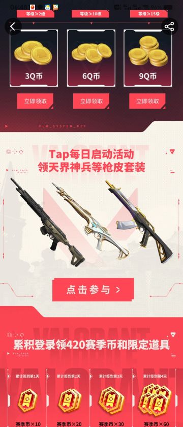 无畏契约源能行动