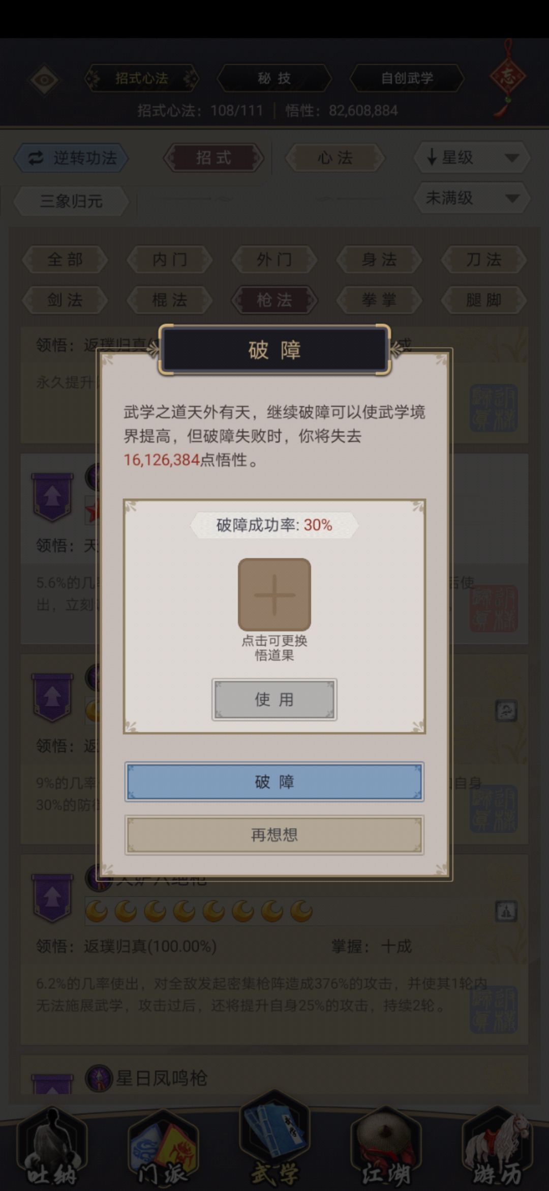 你管这个概率叫30%? 1
