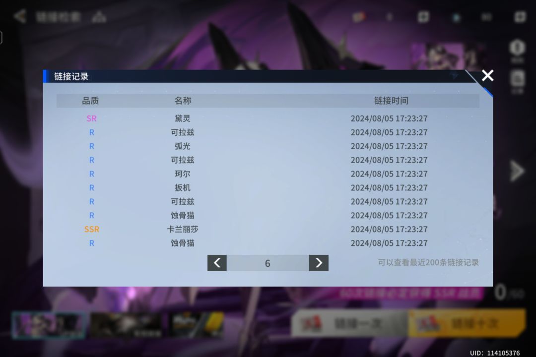 新手入坑,这角色是一定会歪吗 3