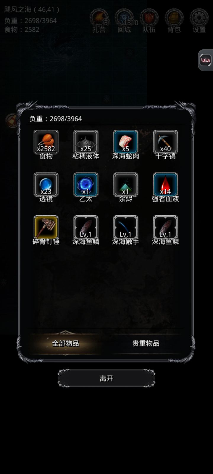 原来一局能出两个同类战利品呀。截图