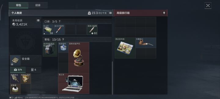 兄弟们,说说我能把这些带出去吗截图