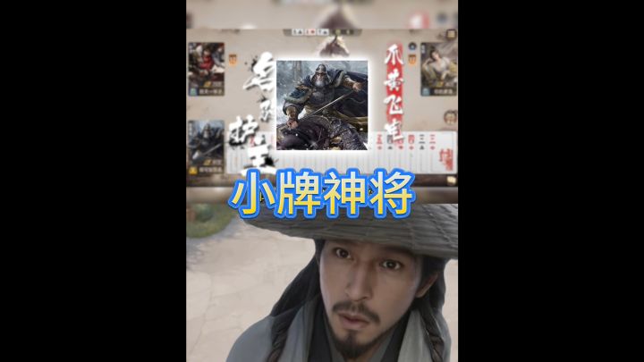 小牌神将—皇甫嵩截图