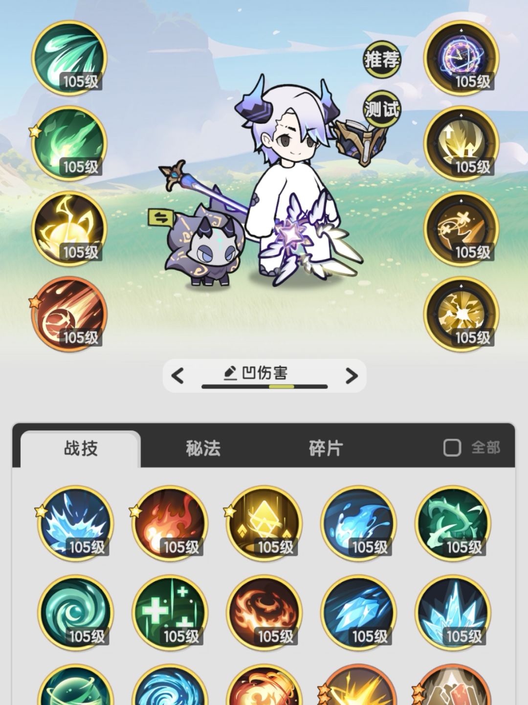 记录术士最后一次混沌(龙国初期)和心得 3