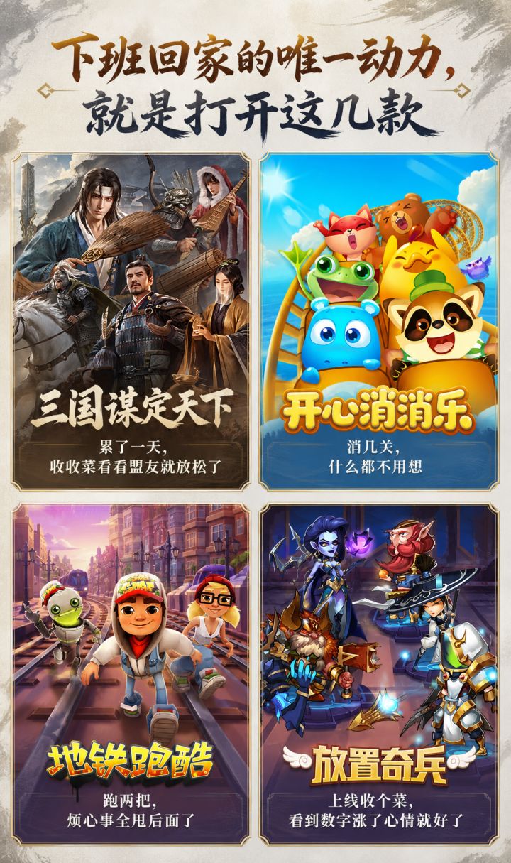 下班回家的唯一动力,就是打开这几款截图