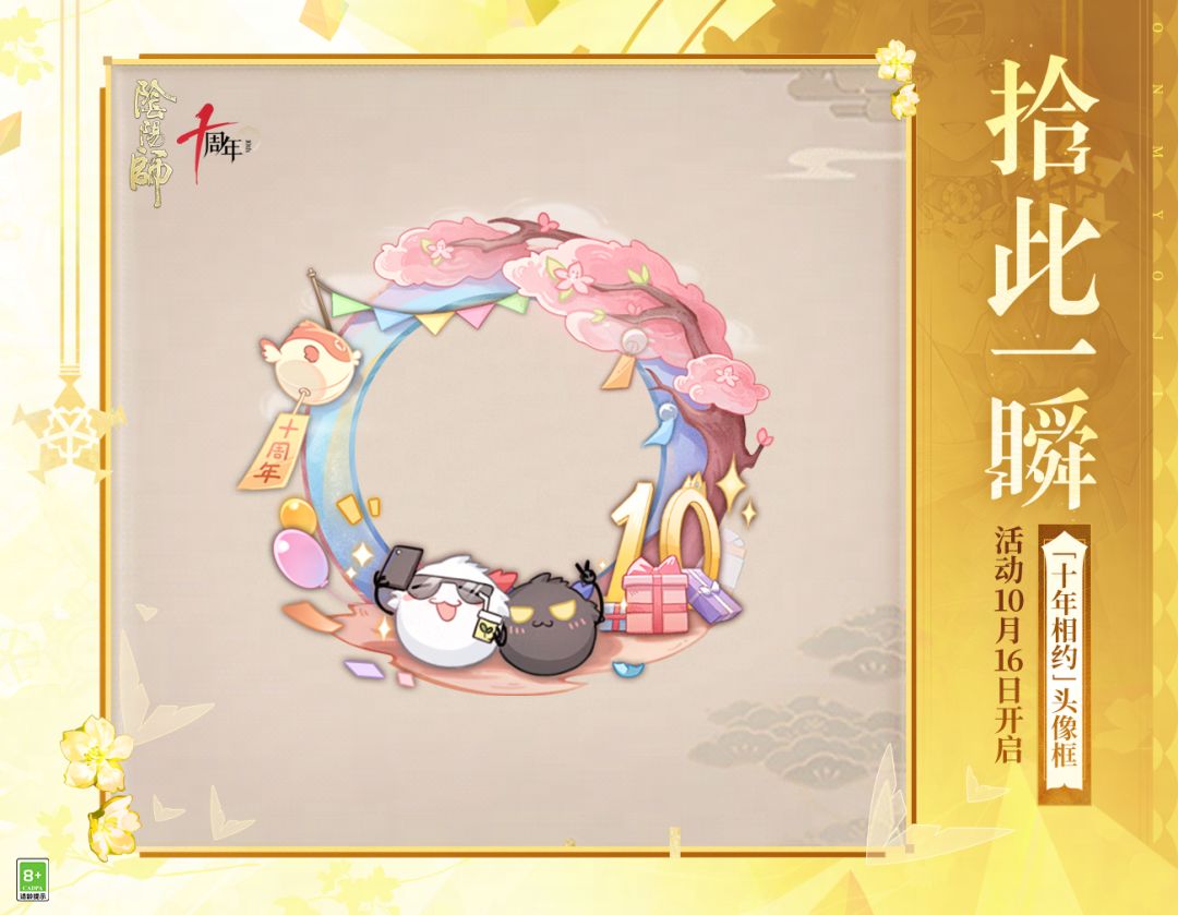 ☆现世妖约·上海五角场开启☆ 5