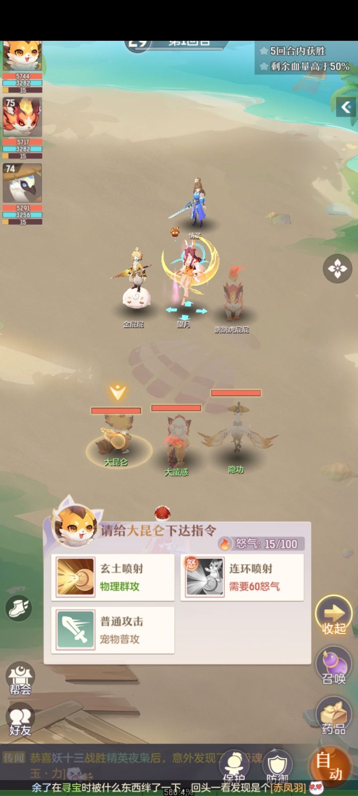 游戏不能全屏截图