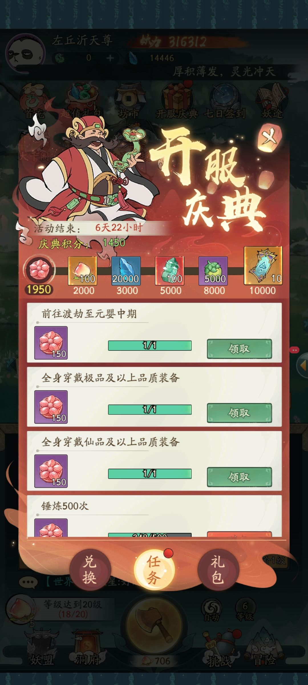 继镇妖塔bug后的第二个bug 1