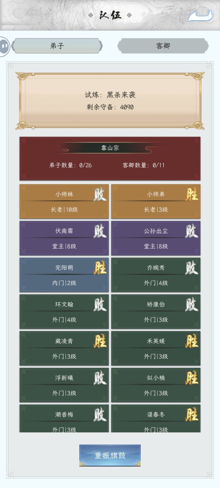 关于试炼截图