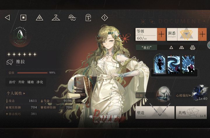 薪血队没有生存位怎么选截图