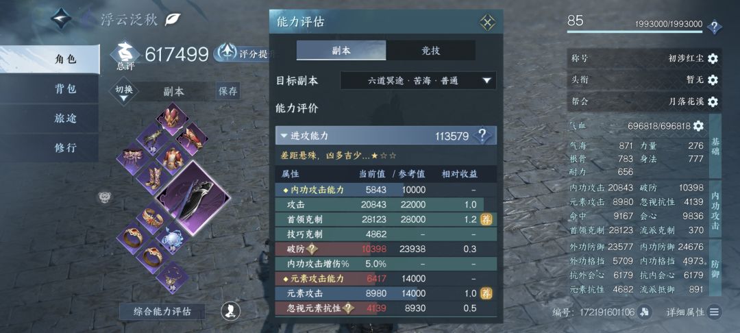 萌新 3