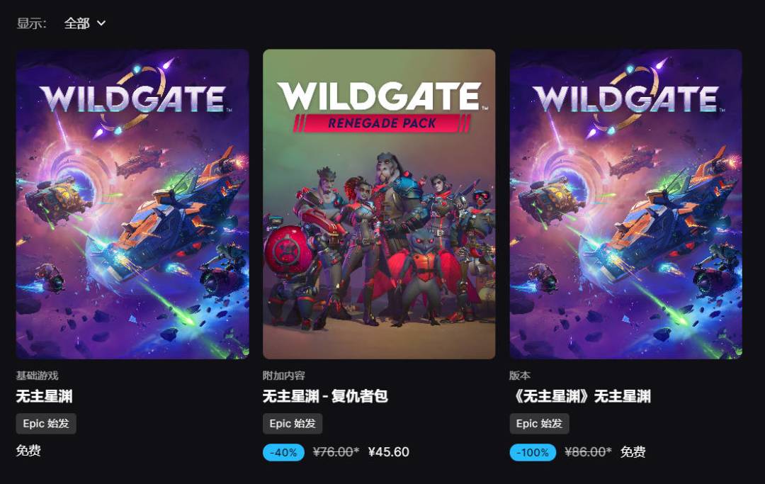 EPIC又来了!!喜加一2026年新年大礼包 2