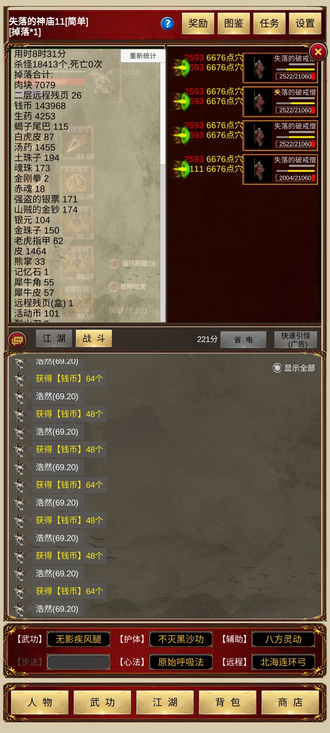 4100小时,一点小小心得 3