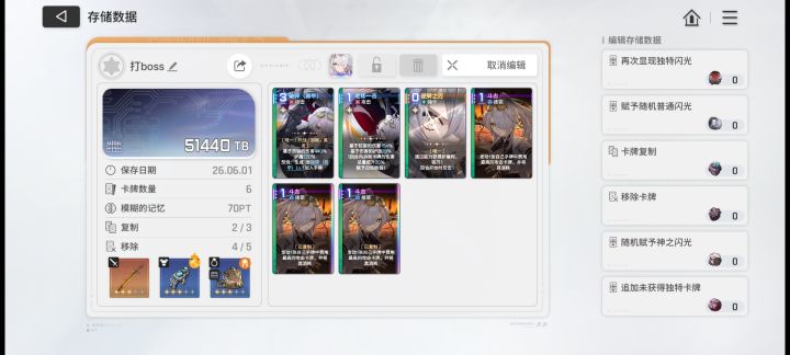 打boss专用~截图