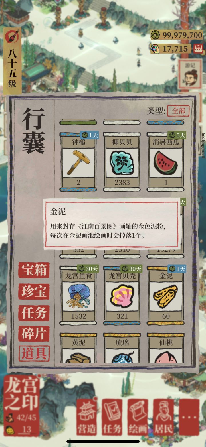 金泥过期是直接没了吗截图