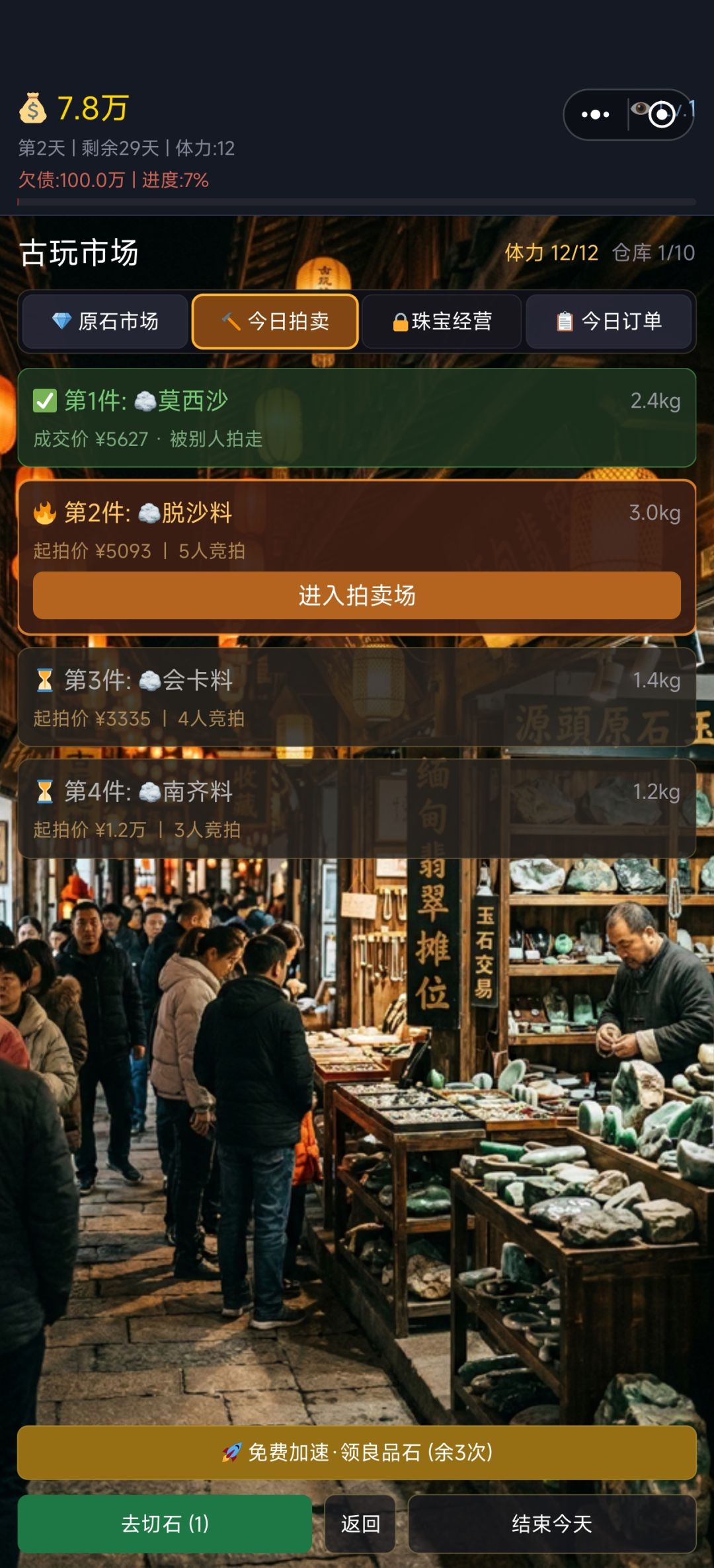 ：🔨 全新拍卖竞价系统上线！ 2