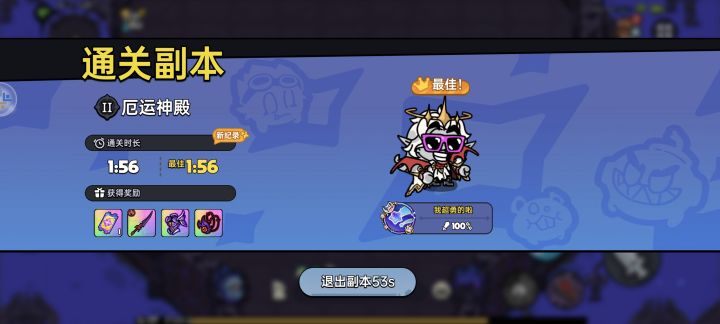 六元档二分单刷女二(评论附打法)截图
