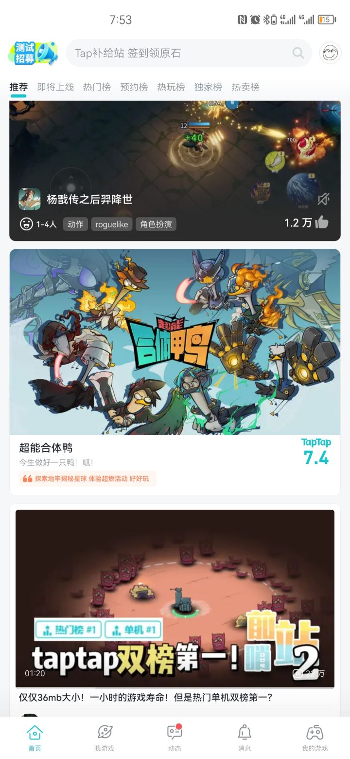 TapTap