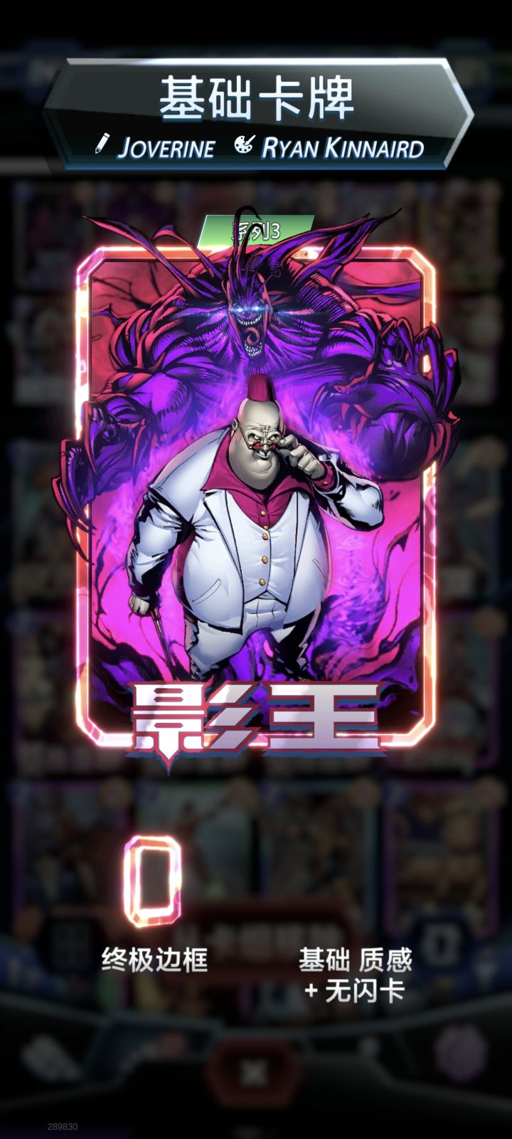 感觉很少有人带影王截图