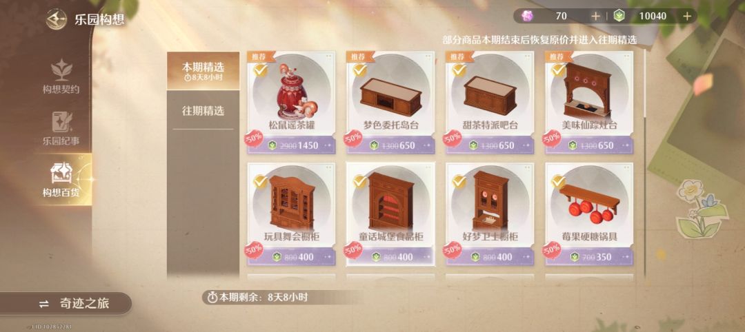 家园求助 1