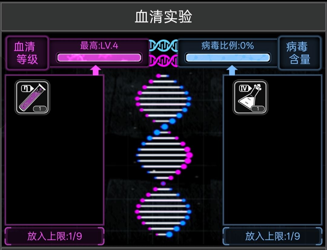 战旗攻略萌新篇3 SG药剂前置与制取 2