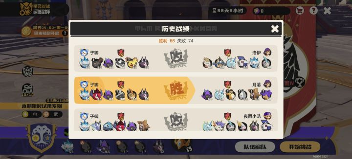 这个随机加星到底是什么机制截图