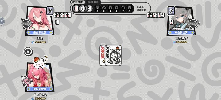 倍率81920截图