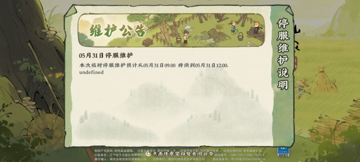 到晚上12点?截图