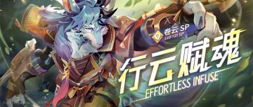 行云赋魂新登场！【卷云SP】初登场！