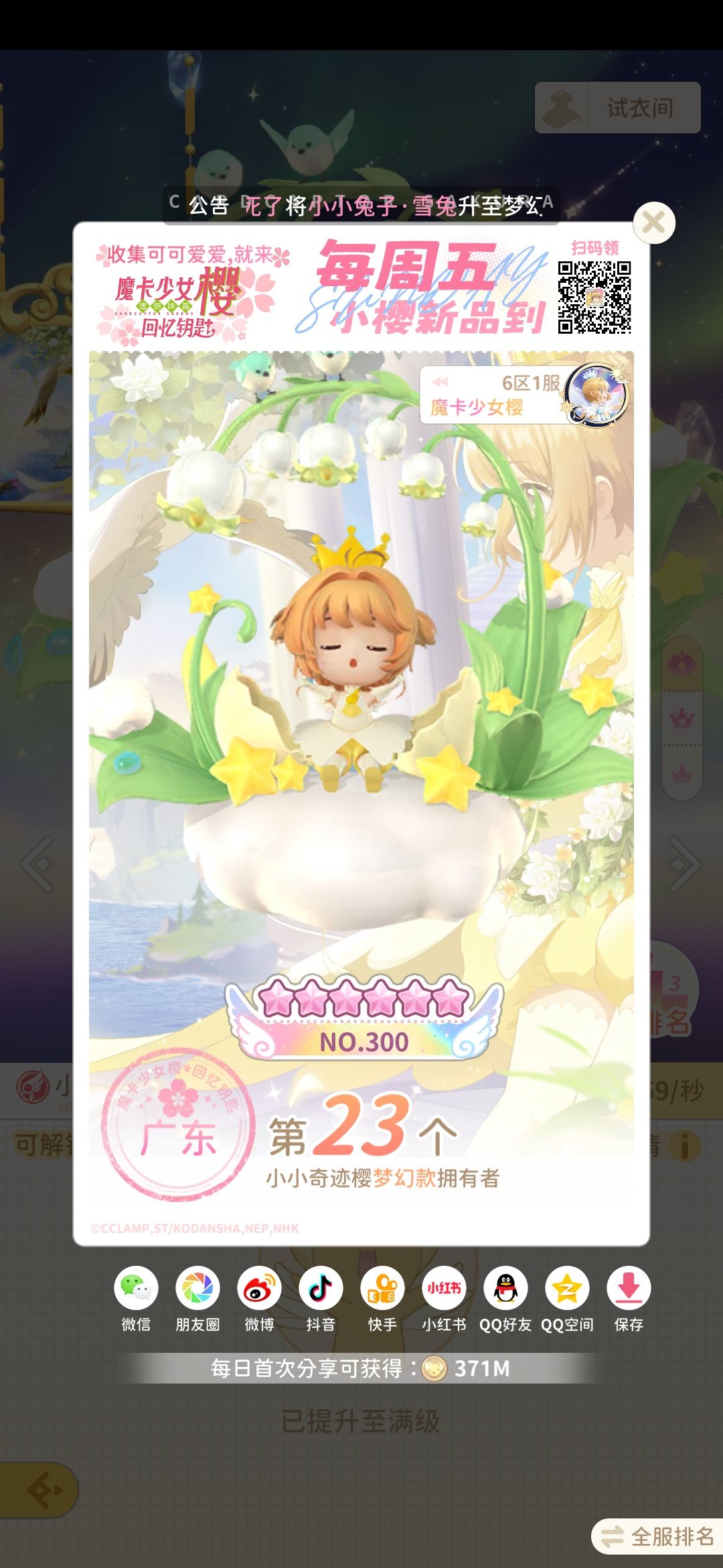 新品盲盒 2