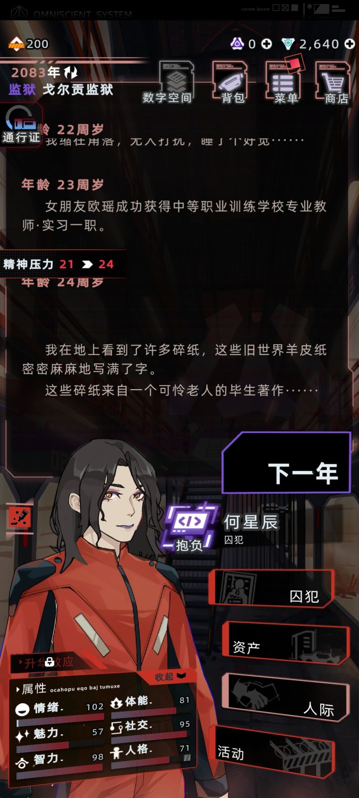 不科学,怎么就能入狱的截图