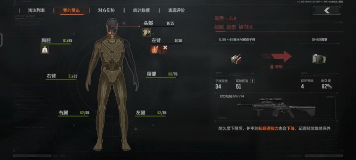 你看我这怎么做游戏的?怎么做?三级弹一枪穿我满耐久面罩?截图
