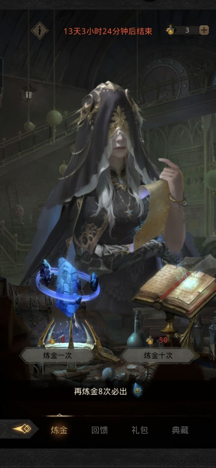 我靠,这玩意活动结束自动清除啊截图