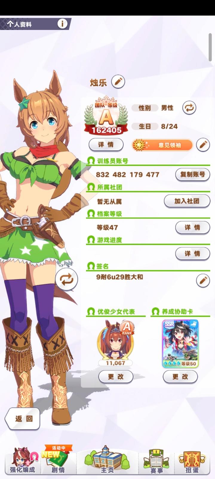 有没有公会啊截图