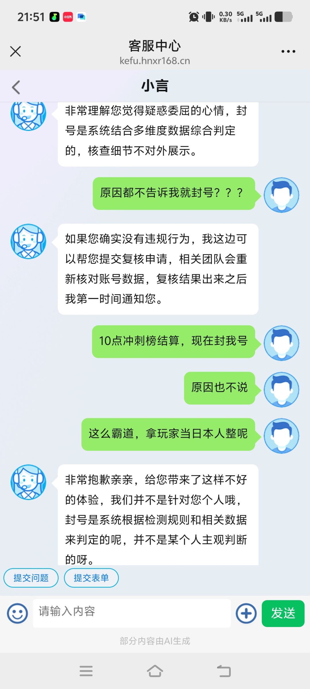 王国大作战前线，无故就封号，理由都不给 4
