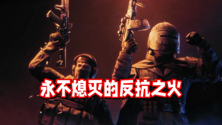 永不熄灭的反抗之火：从卡莫纳到夜之城的共同战歌！截图