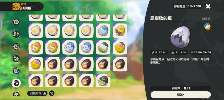 大家有大块头罗隐蛋吗截图