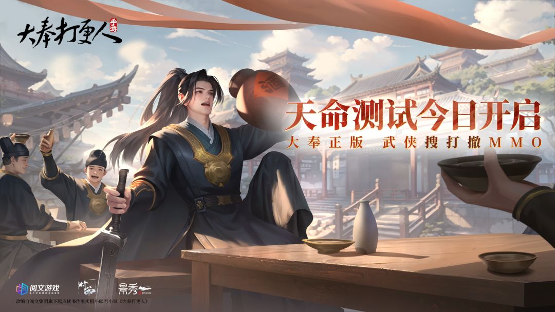 大奉打更人测试炸场💥 少侠速来闯江湖截图