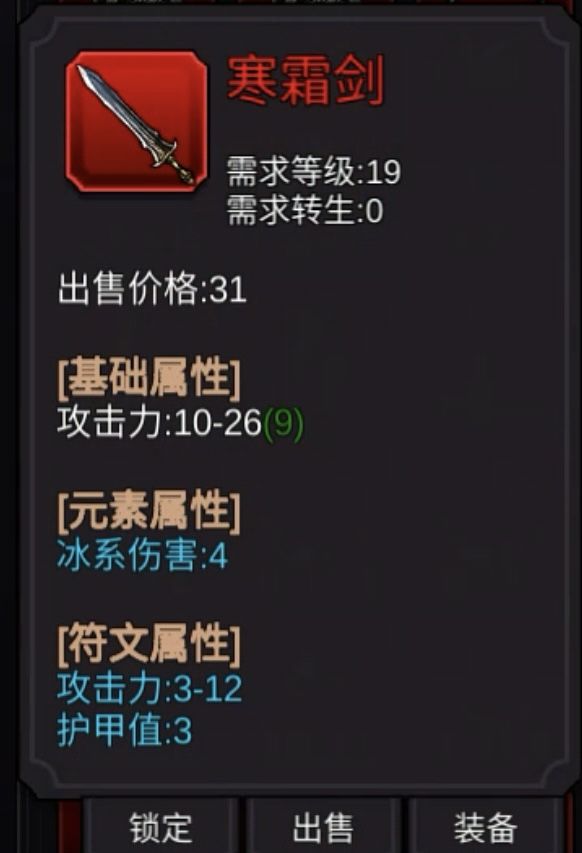 贪婪秘籍篇3,学会了吗?截图