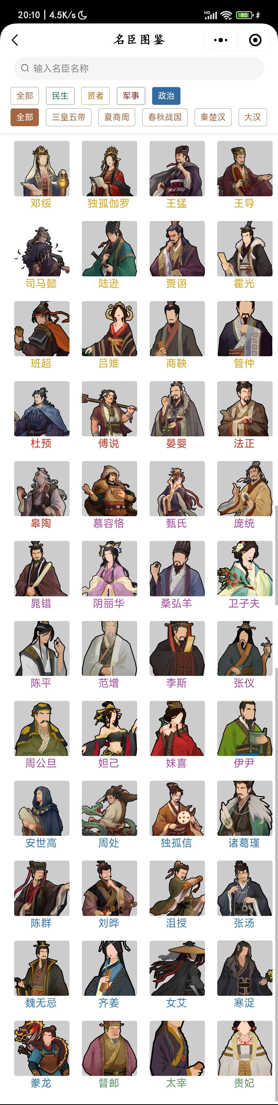 许负(纯自用) 4