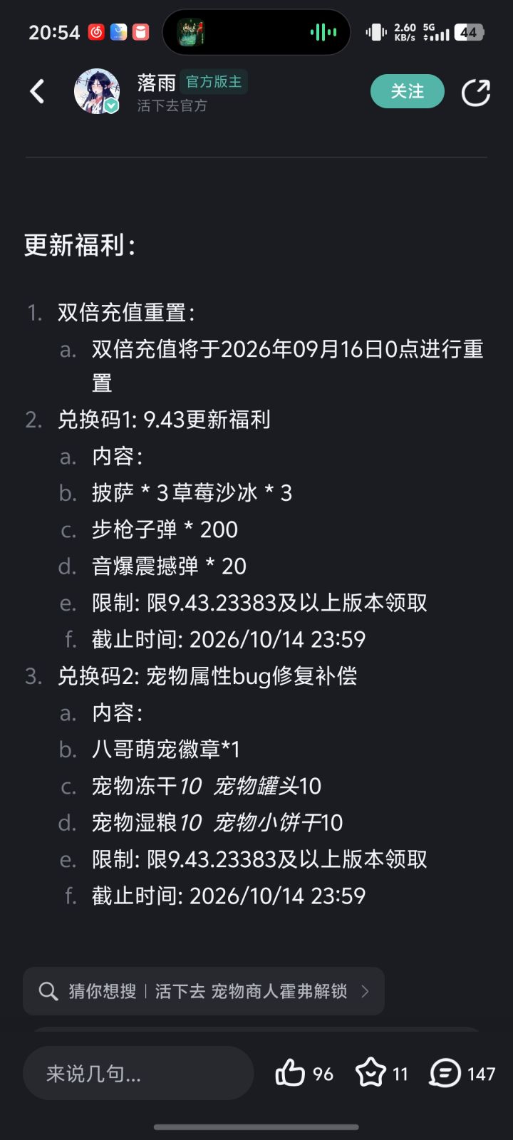 互赠礼物，今日有券截图