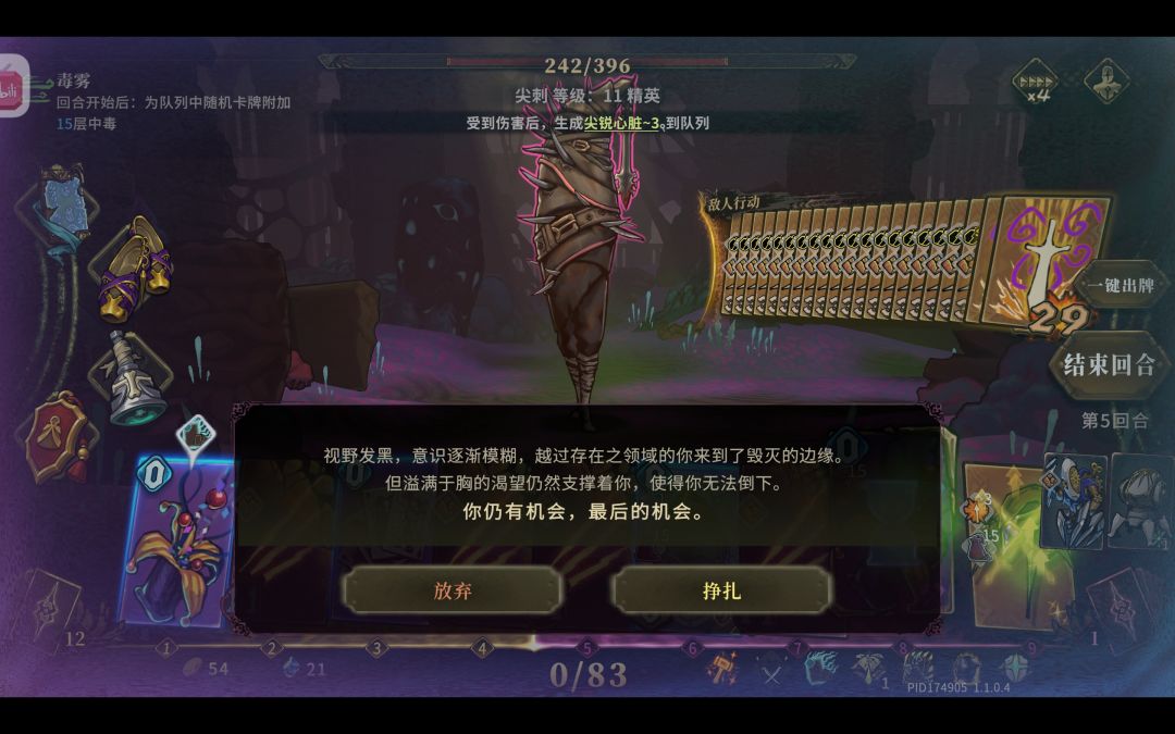 这几个粪怪能不能删了?随机克死一个流派 2