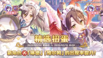 角色★3「琳德」、★3「维尔姆」正式登场！